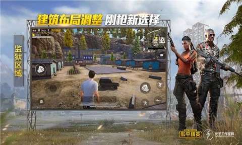 和平精英SS9赛季载具与战斗画面
