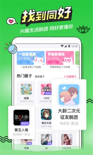 b次元3.5.1版