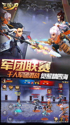 三国之刃小米版