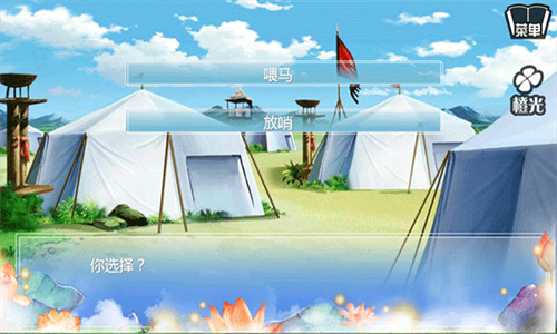 穿越之姻缘劫