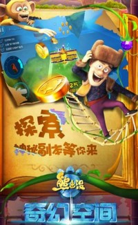 熊出没奇幻空间