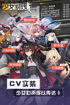 少女前线战斗场景