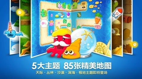 保卫萝卜无限金币版