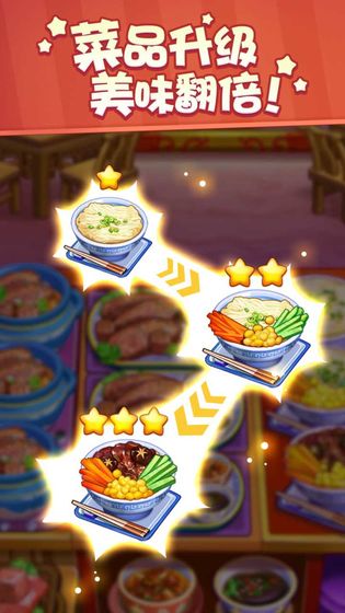 美食小当家 gameplay 截图