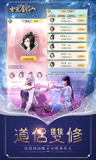 一起来修真