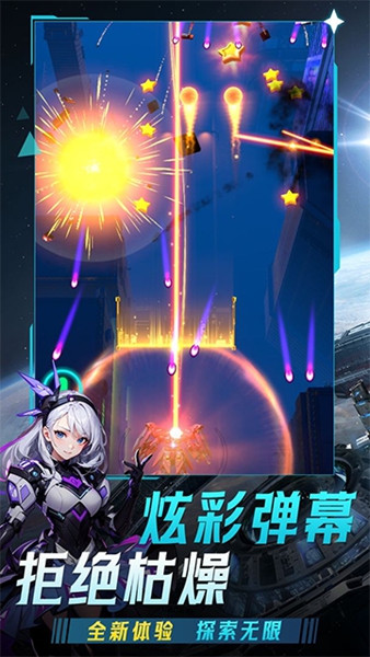 擎天战机最新版本