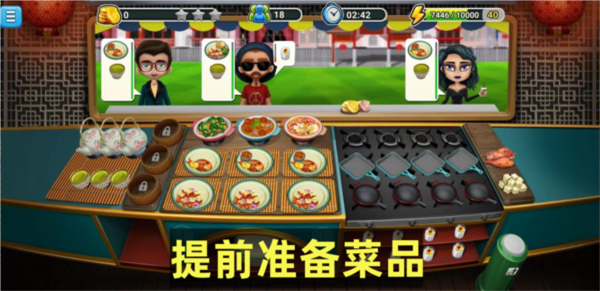 东方美食街教程配图3