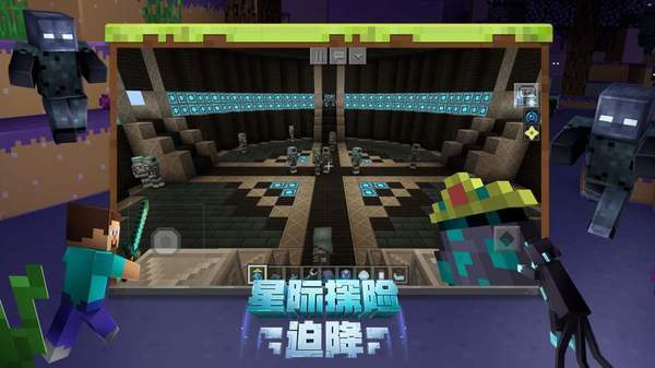 我的世界无限钻石版游戏画面