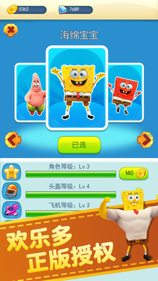 海绵宝宝
