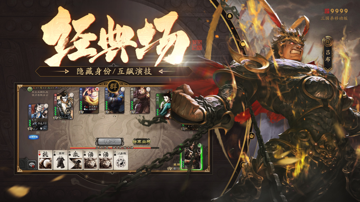 三国杀最新版本