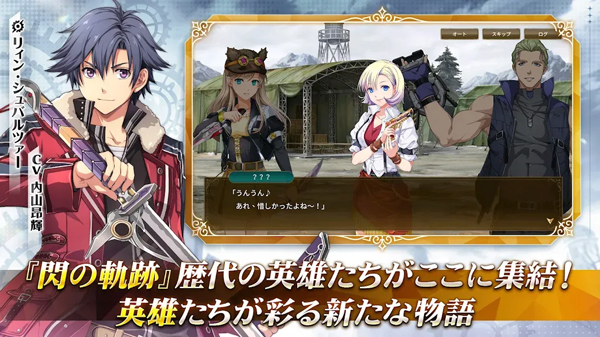 闪之轨迹北方战役国际版