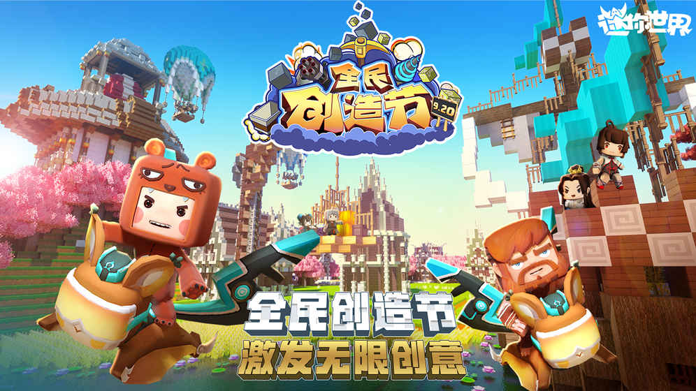 迷你世界2015年老版本