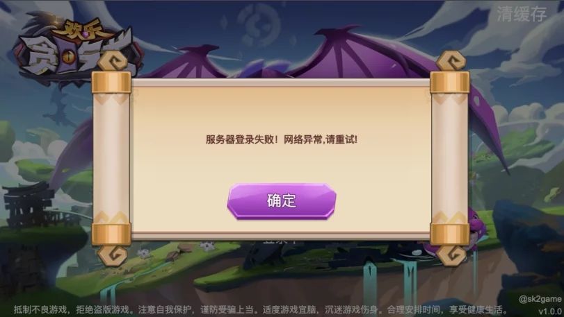 欢乐贪吃龙兑换码2020