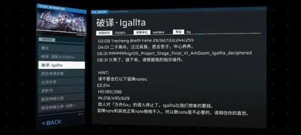 Phigros官方版