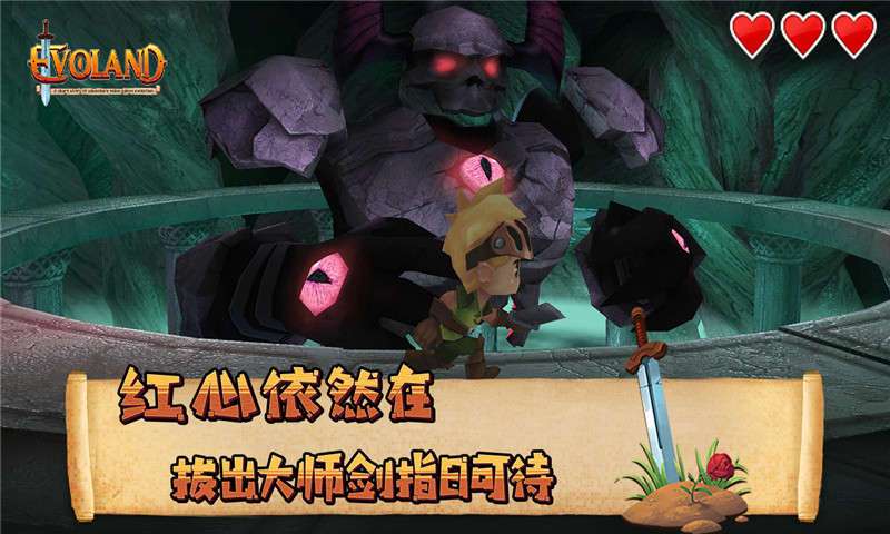进化之地中文版