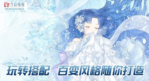 奇迹暖暖游戏场景