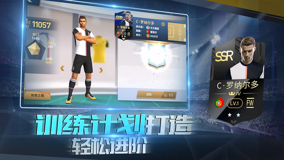 绿茵奇迹