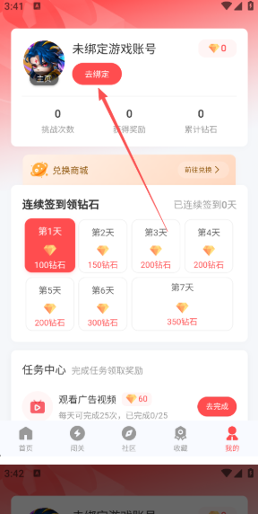 先锋营地ios版