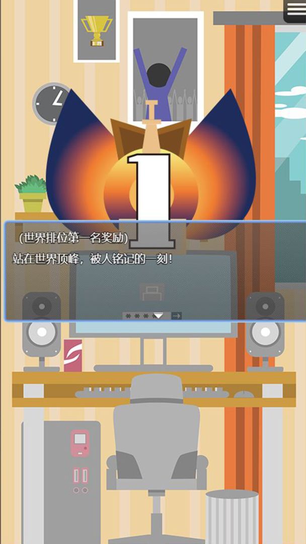 电竞之路破解版