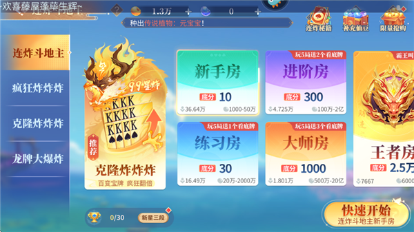 游戏攻略配图1