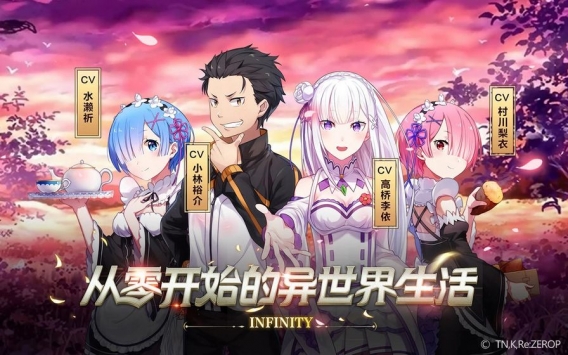 从零开始的异世界生活游戏画面