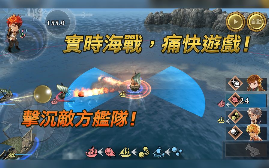 大航海时代6