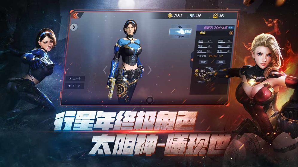 穿越火线一颗钻石买永久