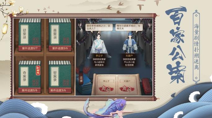神都探奇角色互动画面