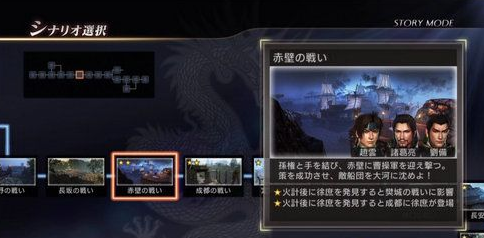 赤壁之战徐庶位置图