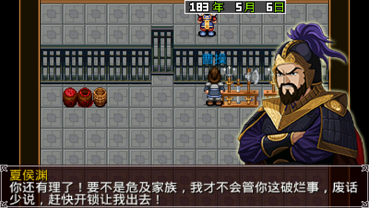 三国大时代2游戏截图