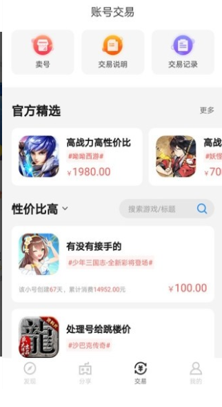 疯玩游戏盒