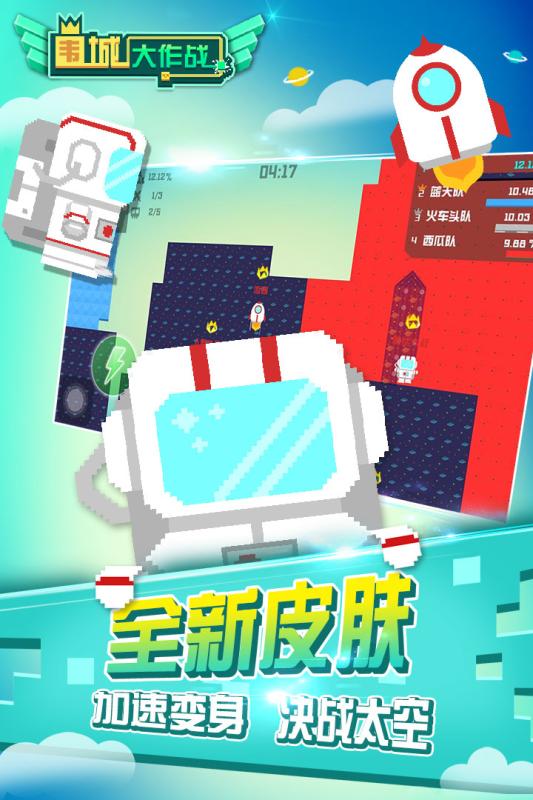围城大作战破解版