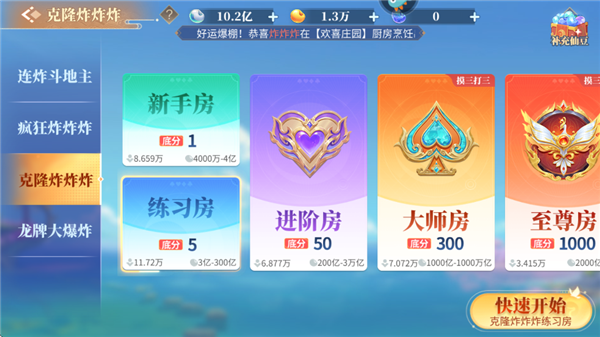 游戏攻略配图3