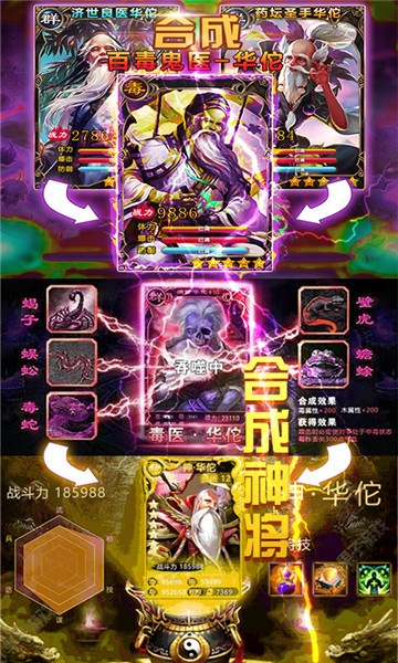 神将三国满v版