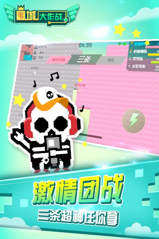 围城大作战破解版