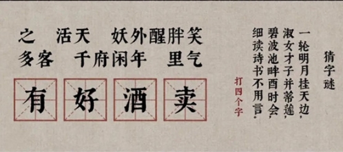 攻略大全配图1