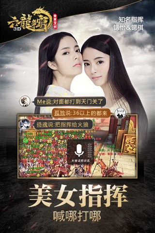六龙争霸