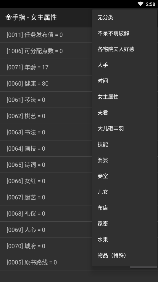 宅院经营札记破解版