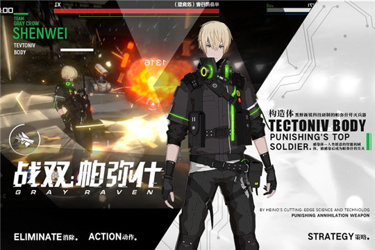 战双帕弥什游戏画面