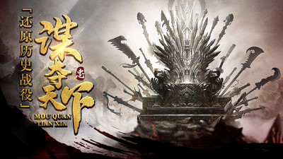 英雄三国志小米版