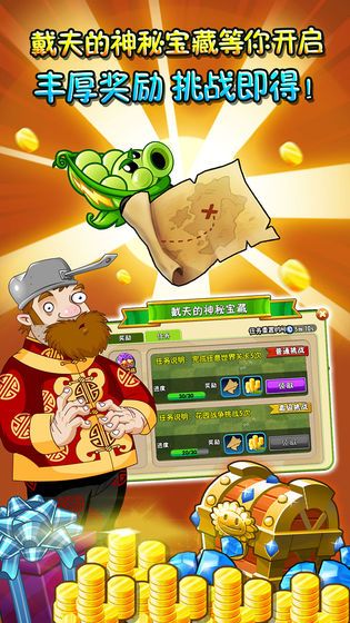 pvz2国际版游戏画面