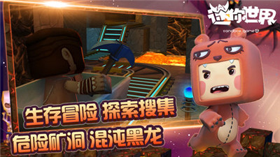 迷你世界0.1超老版本