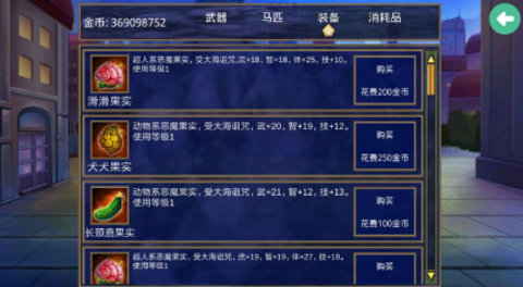 三国群英传2海贼王破解版