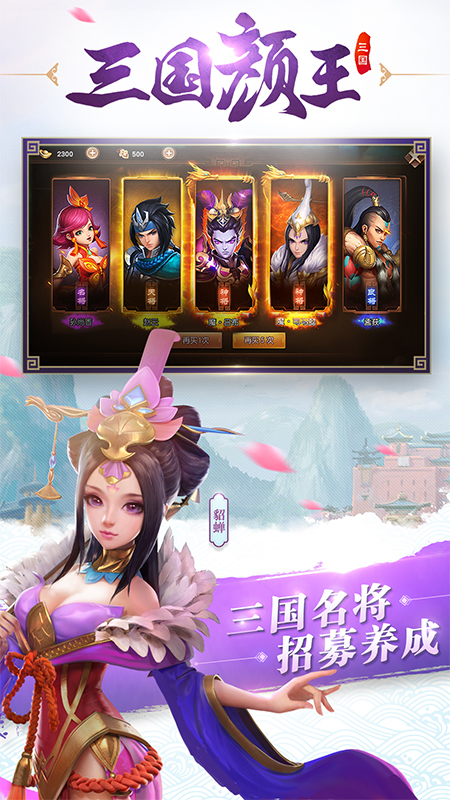 三国如龙传华为版