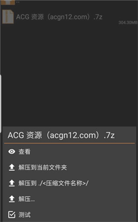 ZArchiver老版本
