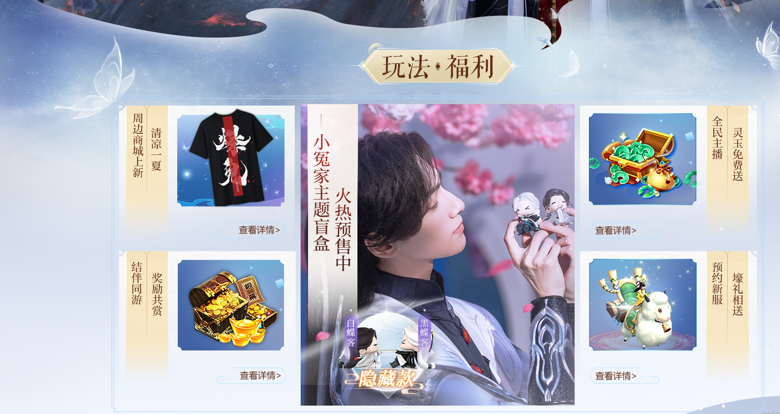新倩女幽魂手游情缘玩法