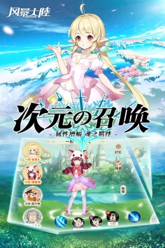 风暴大陆游戏画面