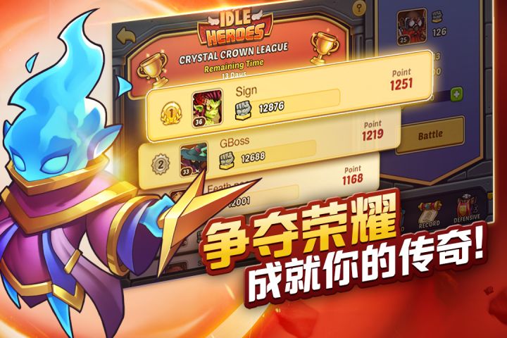放置奇兵公益服