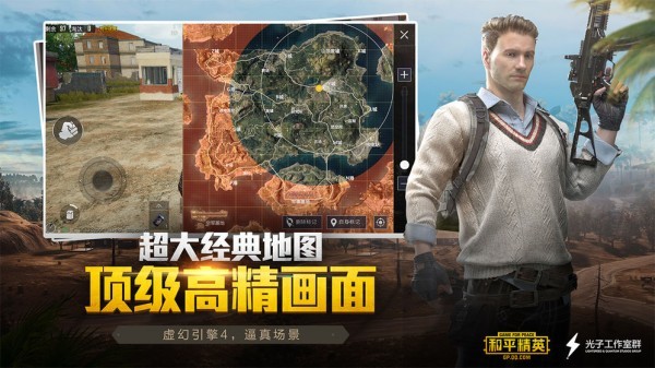 90帧画质助手界面示意图