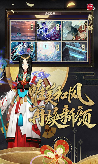 阴阳师离线破解版单机